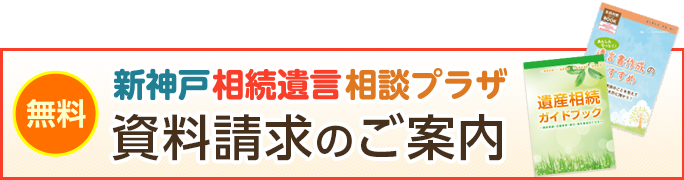 資料請求のご案内